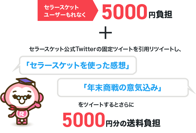 5000円...