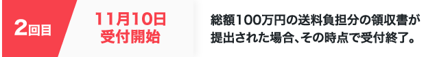 セラースケットを...