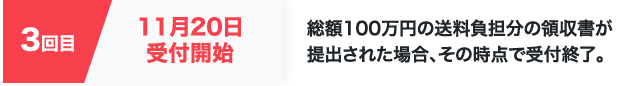 セラースケットを...